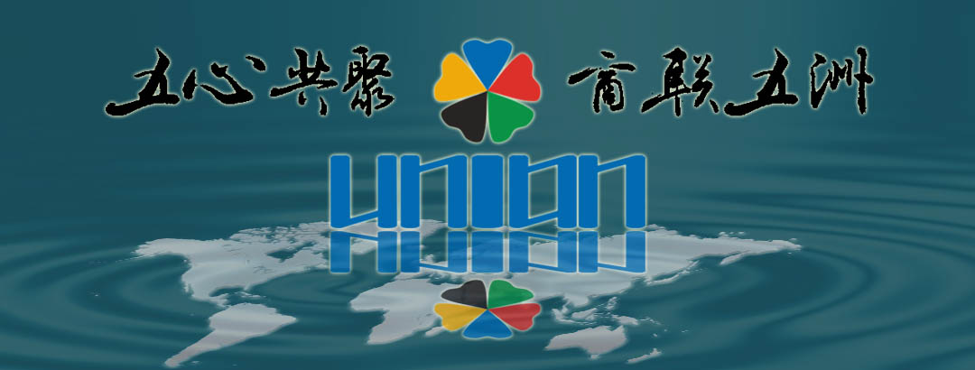 Xiamen 5-Union Industry & Trade Co.,Ltd,